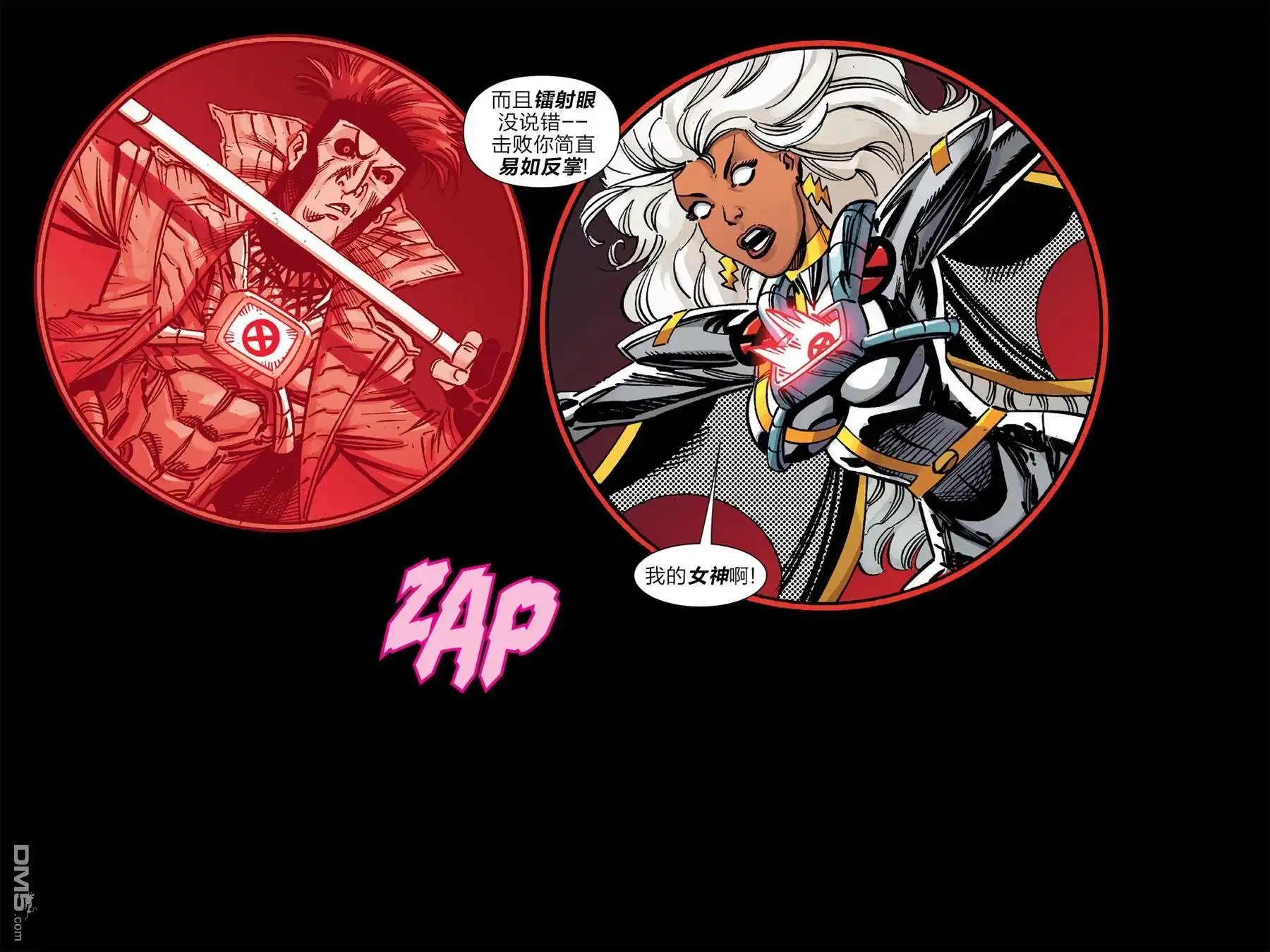 秘密战争2015 X-Men ‘92#01 第20页