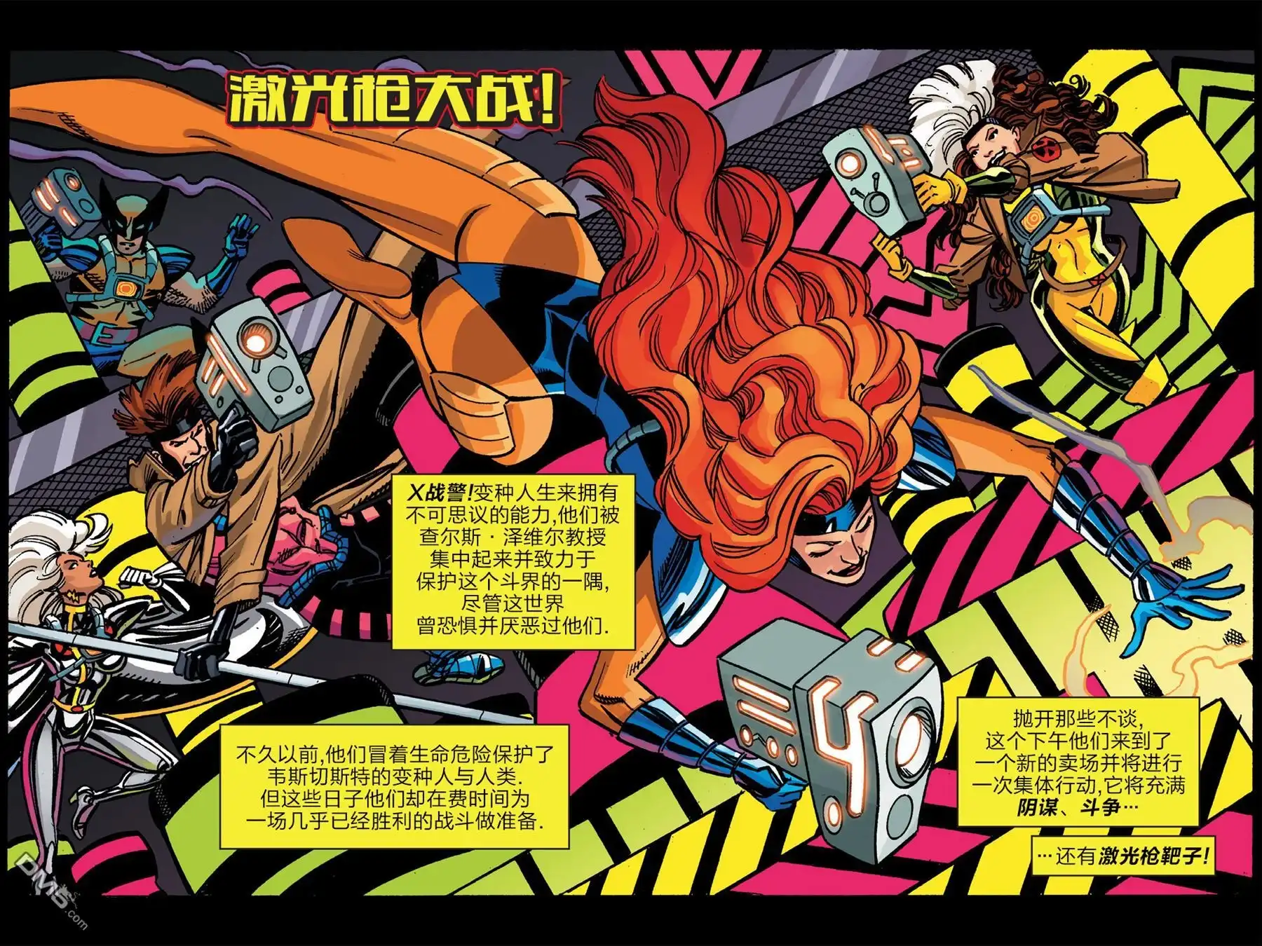 秘密战争2015 X-Men ‘92#01 第16页