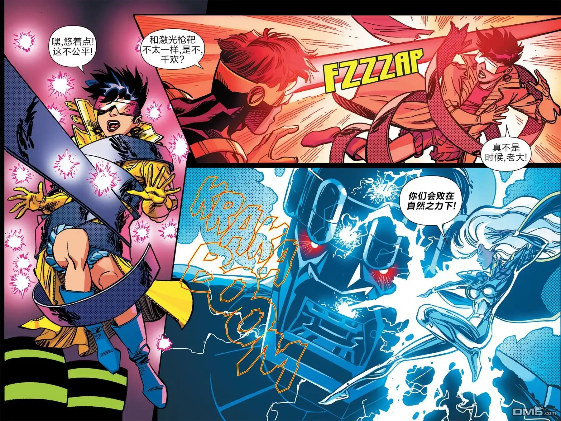 秘密战争2015 X-Men ‘92#01 第42页