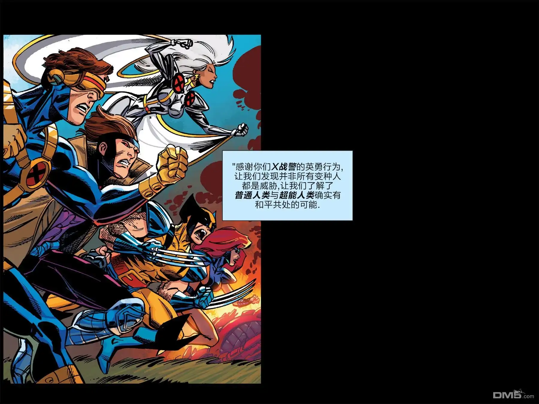 秘密战争2015 X-Men ‘92#01 第60页