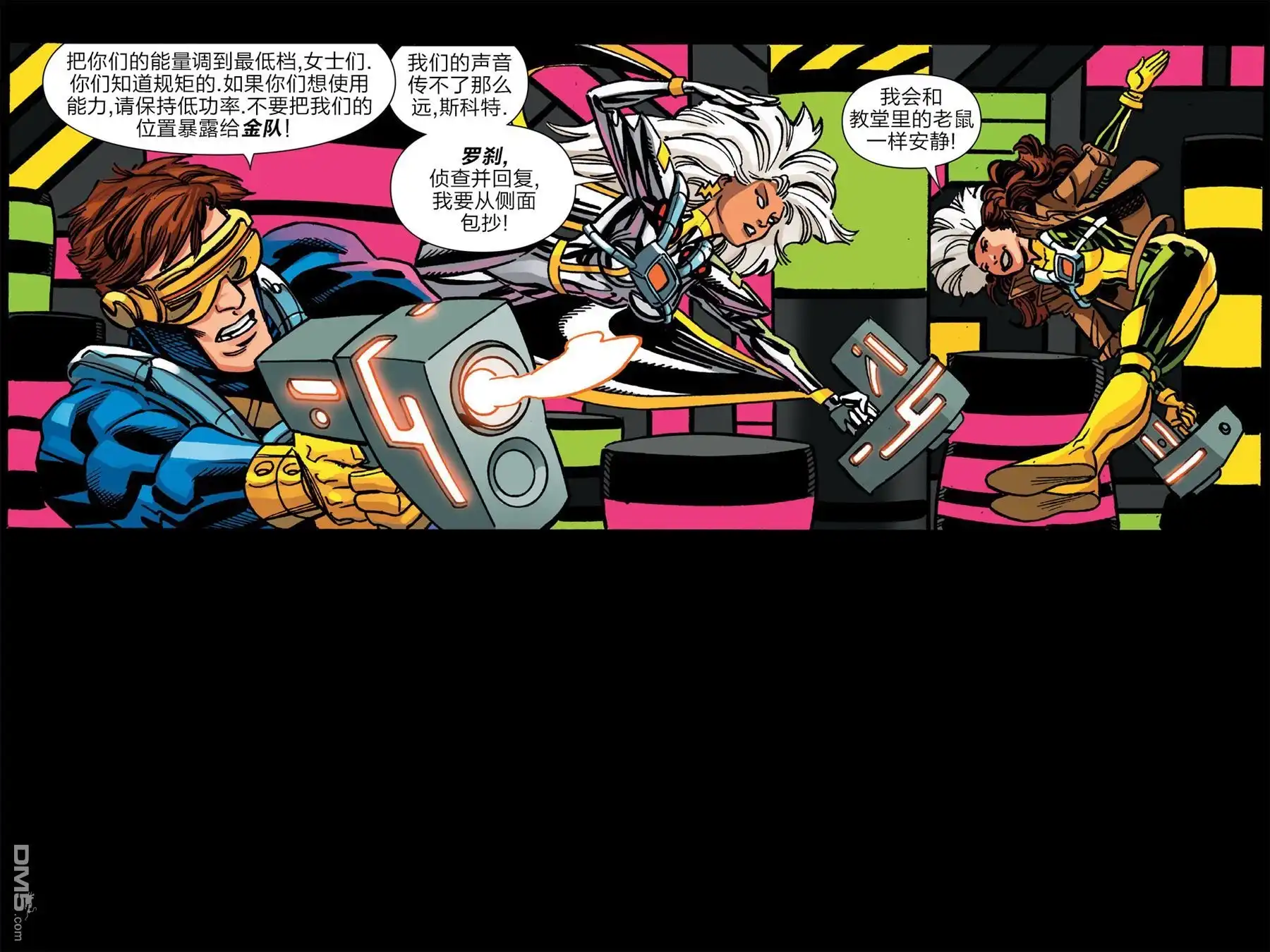 秘密战争2015 X-Men ‘92#01 第17页