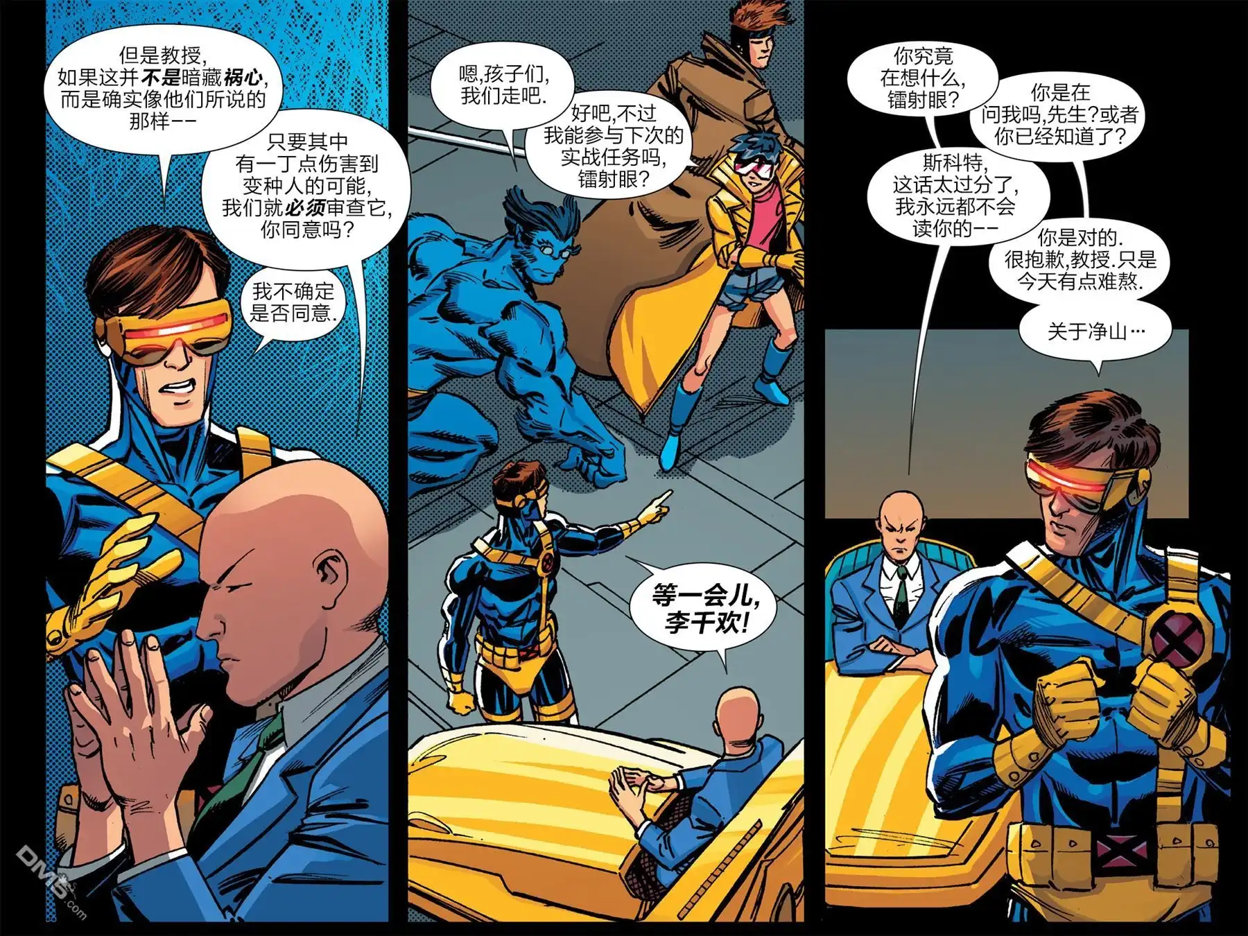 秘密战争2015 X-Men ‘92#01 第68页