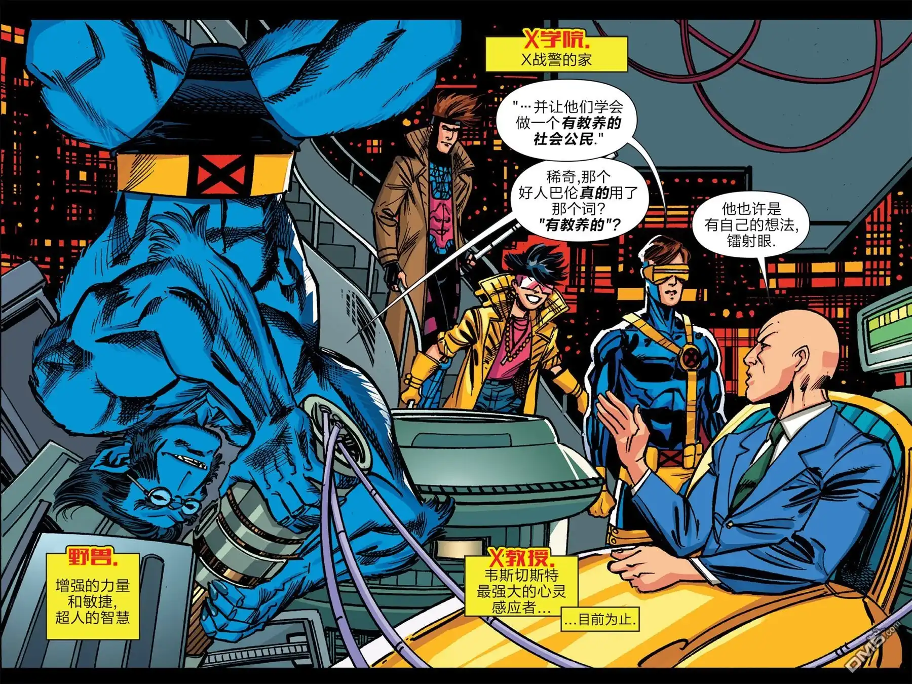 秘密战争2015 X-Men ‘92#01 第64页