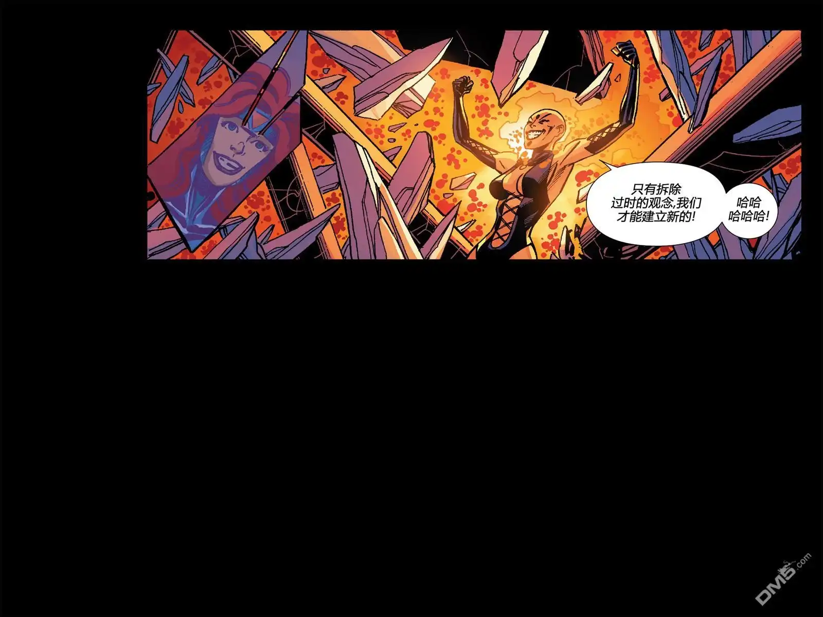 秘密战争2015 X-Men92#02 第55页