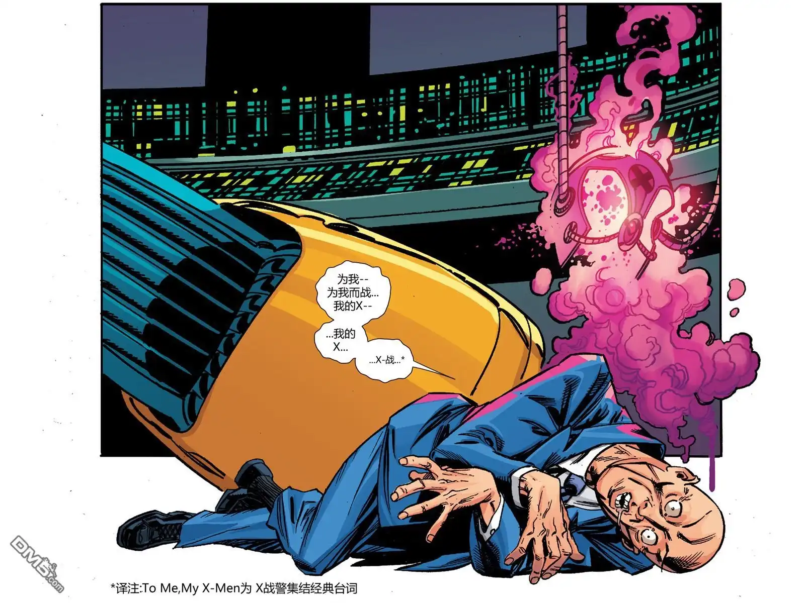 秘密战争2015 X-Men92#02 第57页
