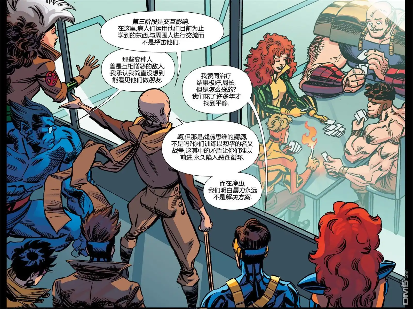 秘密战争2015 X-Men92#02 第26页