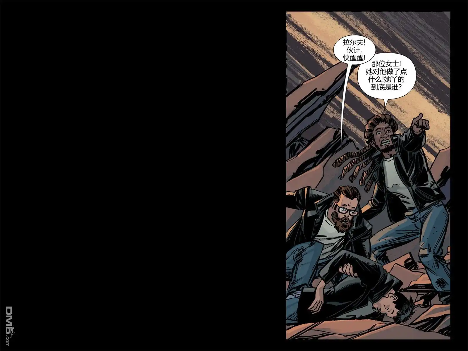 秘密战争2015 X-Men92#02 第39页