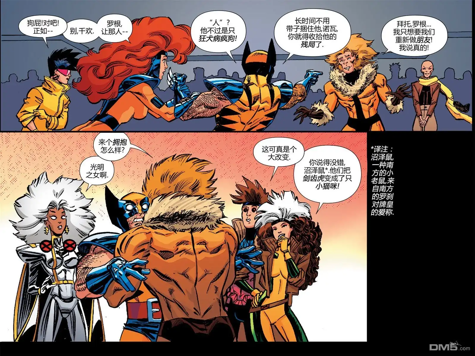 秘密战争2015 X-Men92#02 第21页