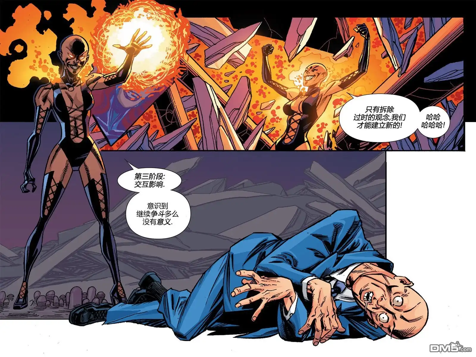 秘密战争2015 X-Men92#02 第56页