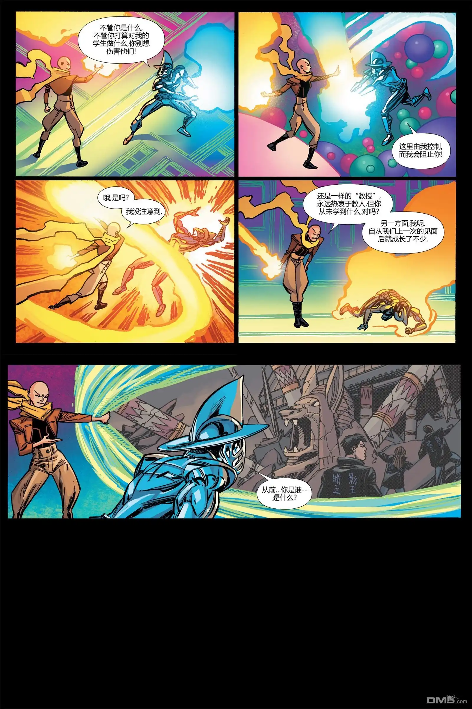 秘密战争2015 X-Men92#02 第33页