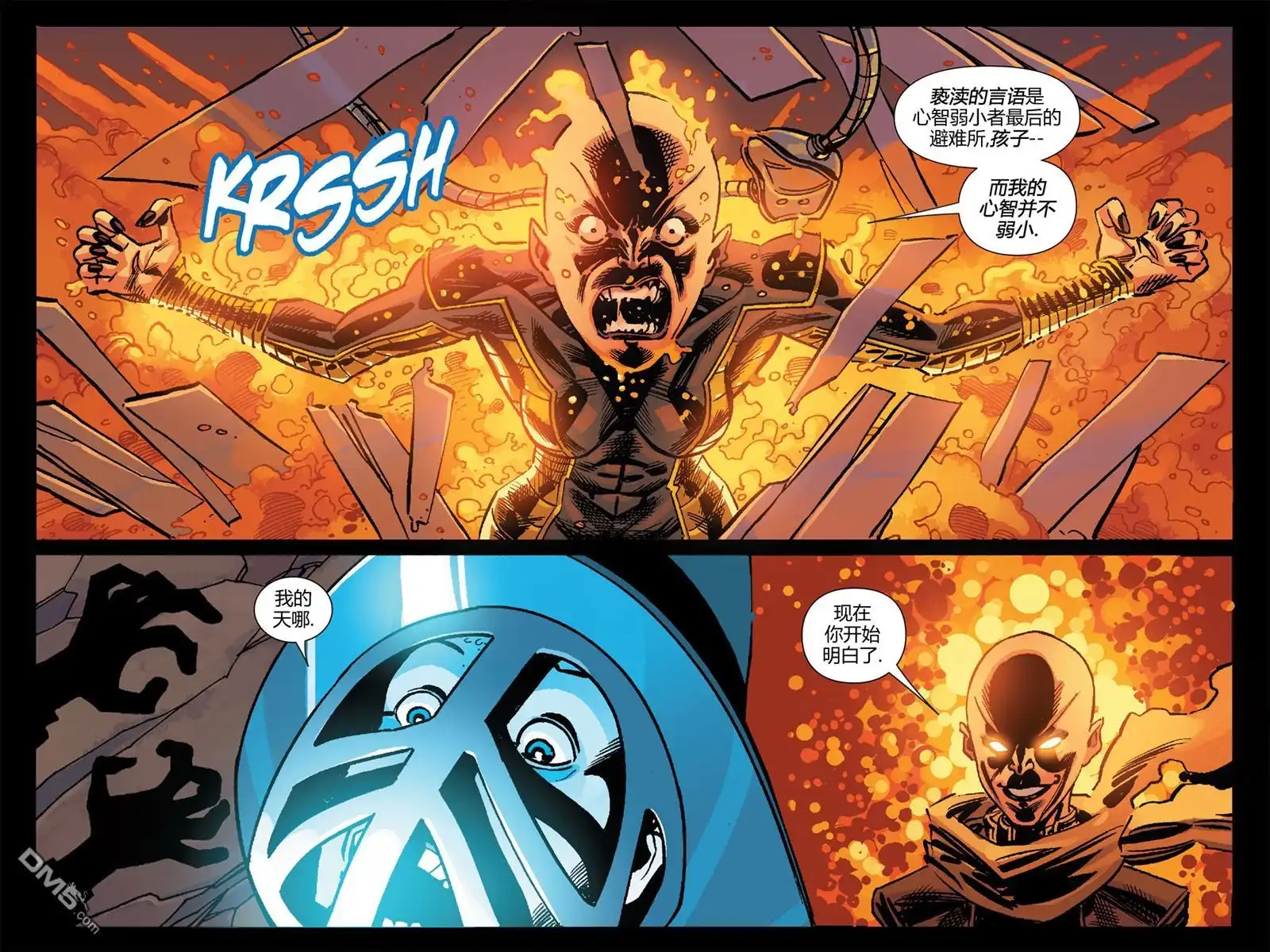 秘密战争2015 X-Men92#02 第41页