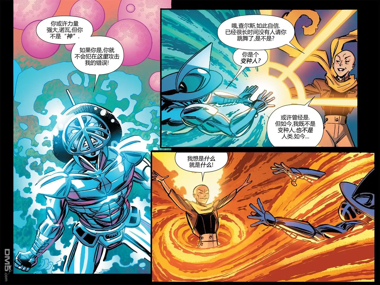 秘密战争2015 X-Men92#02 第30页