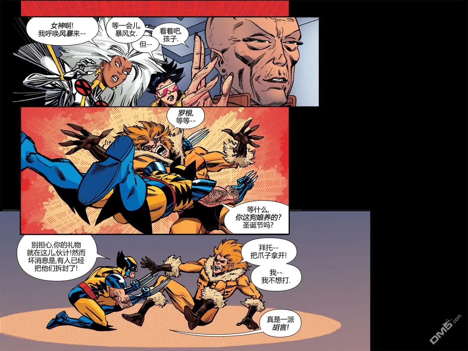 秘密战争2015 X-Men92#02 第18页