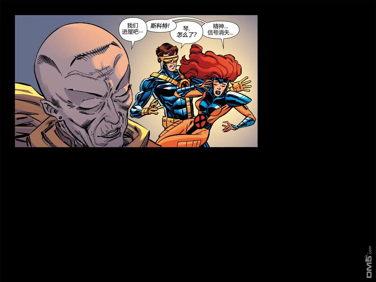秘密战争2015 X-Men92#02 第12页