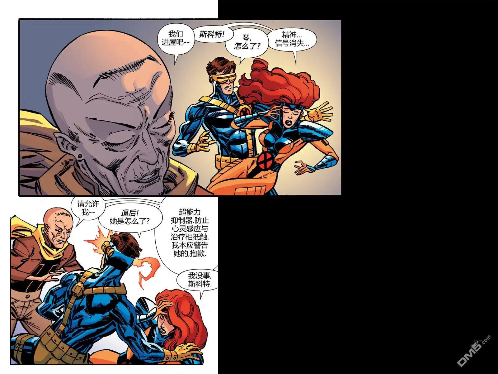 秘密战争2015 X-Men92#02 第13页