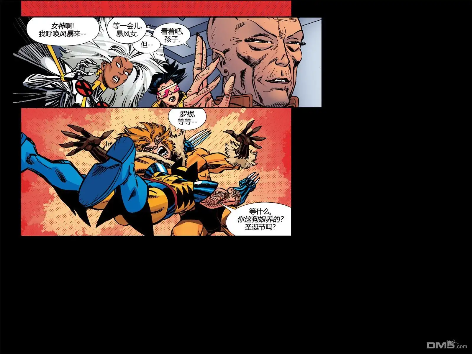 秘密战争2015 X-Men92#02 第17页