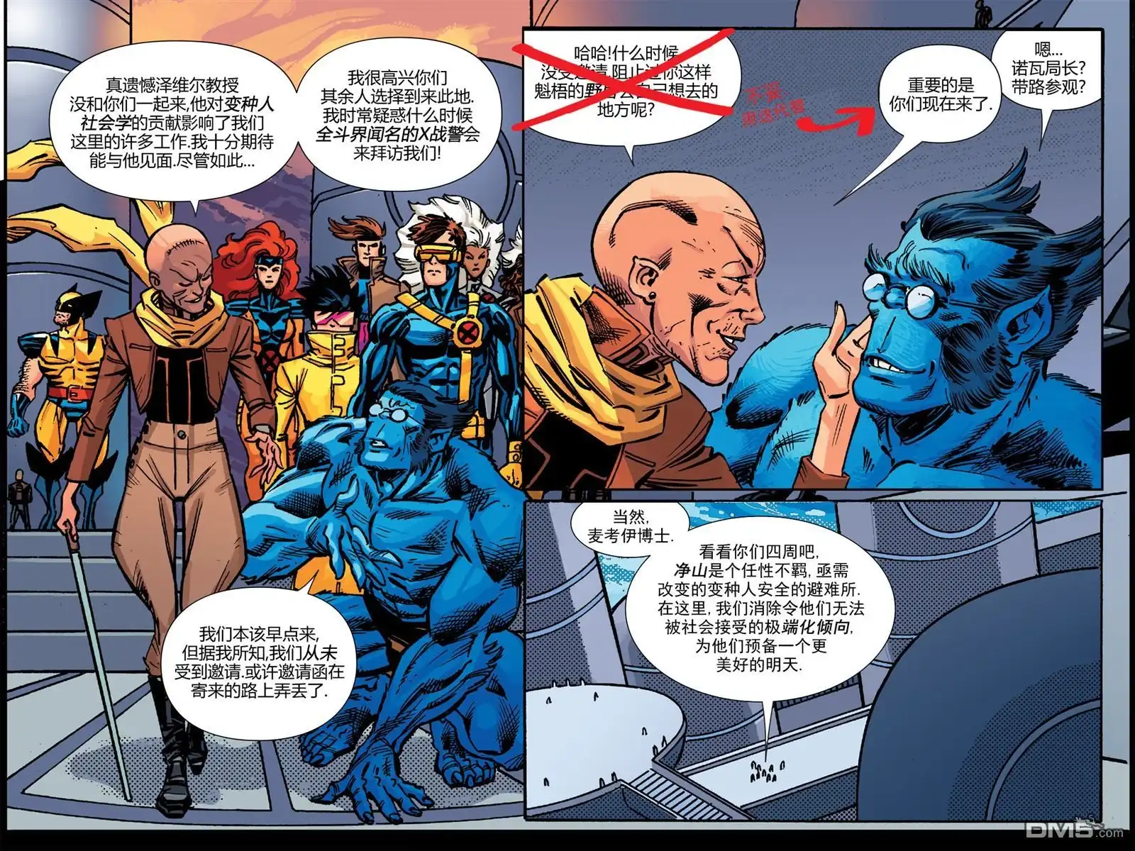 秘密战争2015 X-Men92#02 第7页