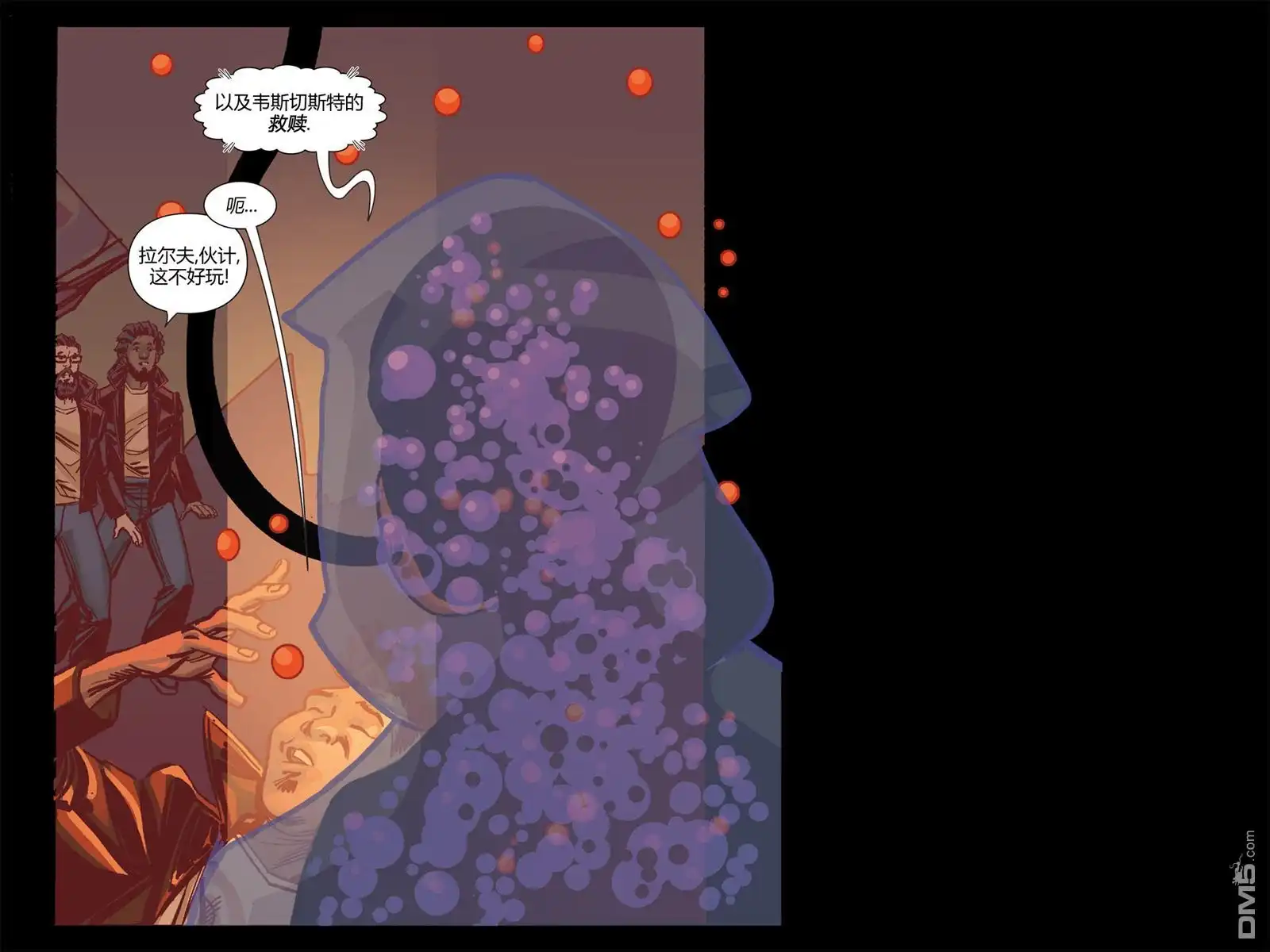 秘密战争2015 X-Men92#02 第38页