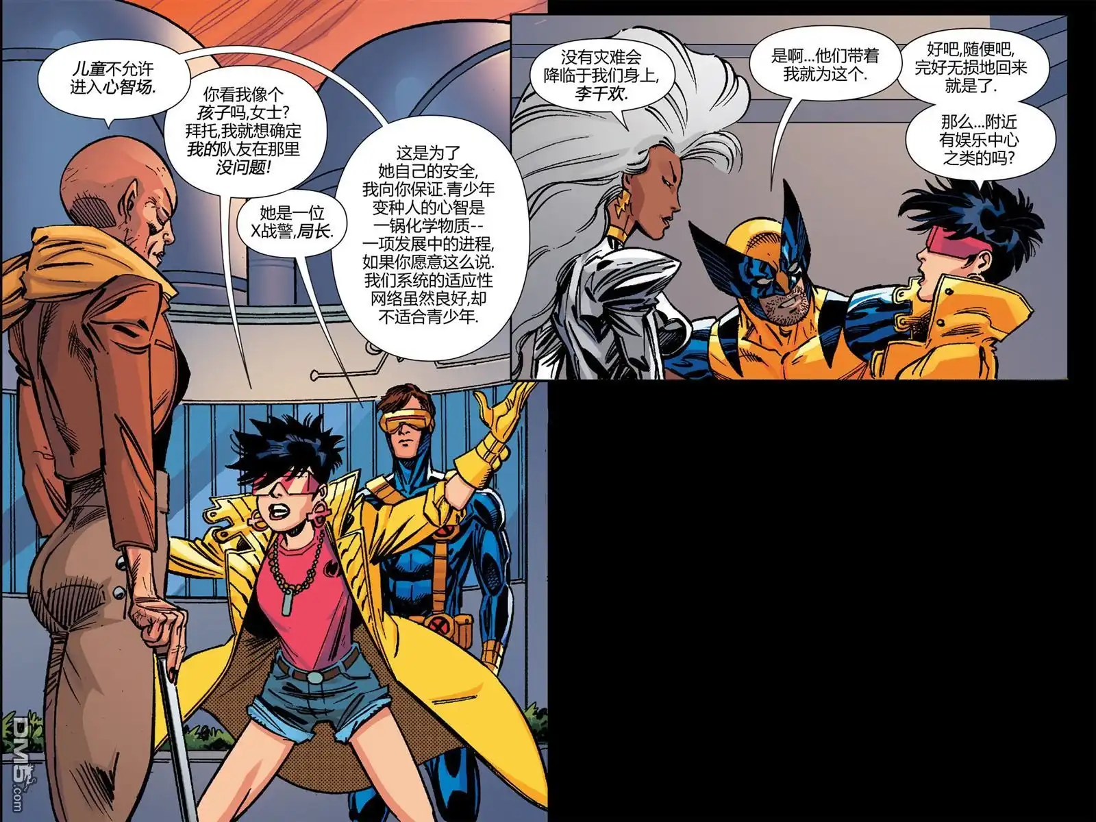 秘密战争2015 X-Men92#02 第65页