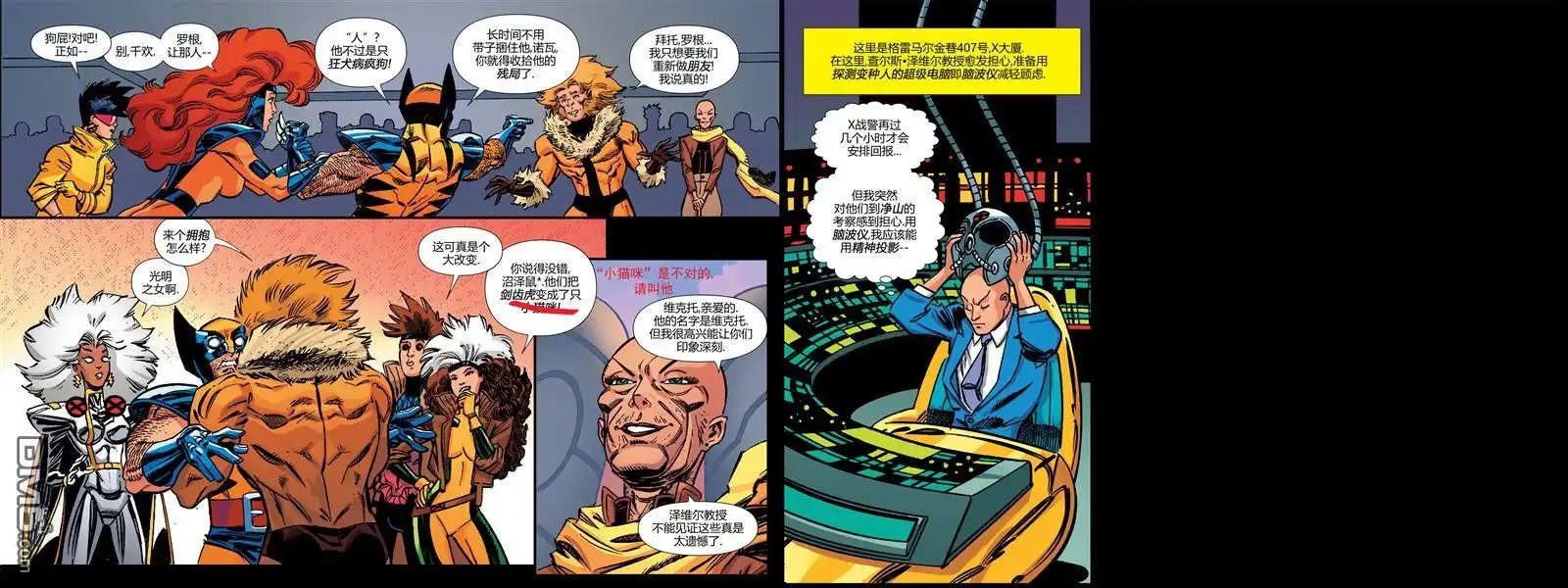 秘密战争2015 X-Men92#02 第22页