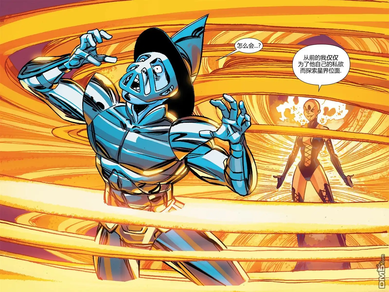 秘密战争2015 X-Men92#02 第48页