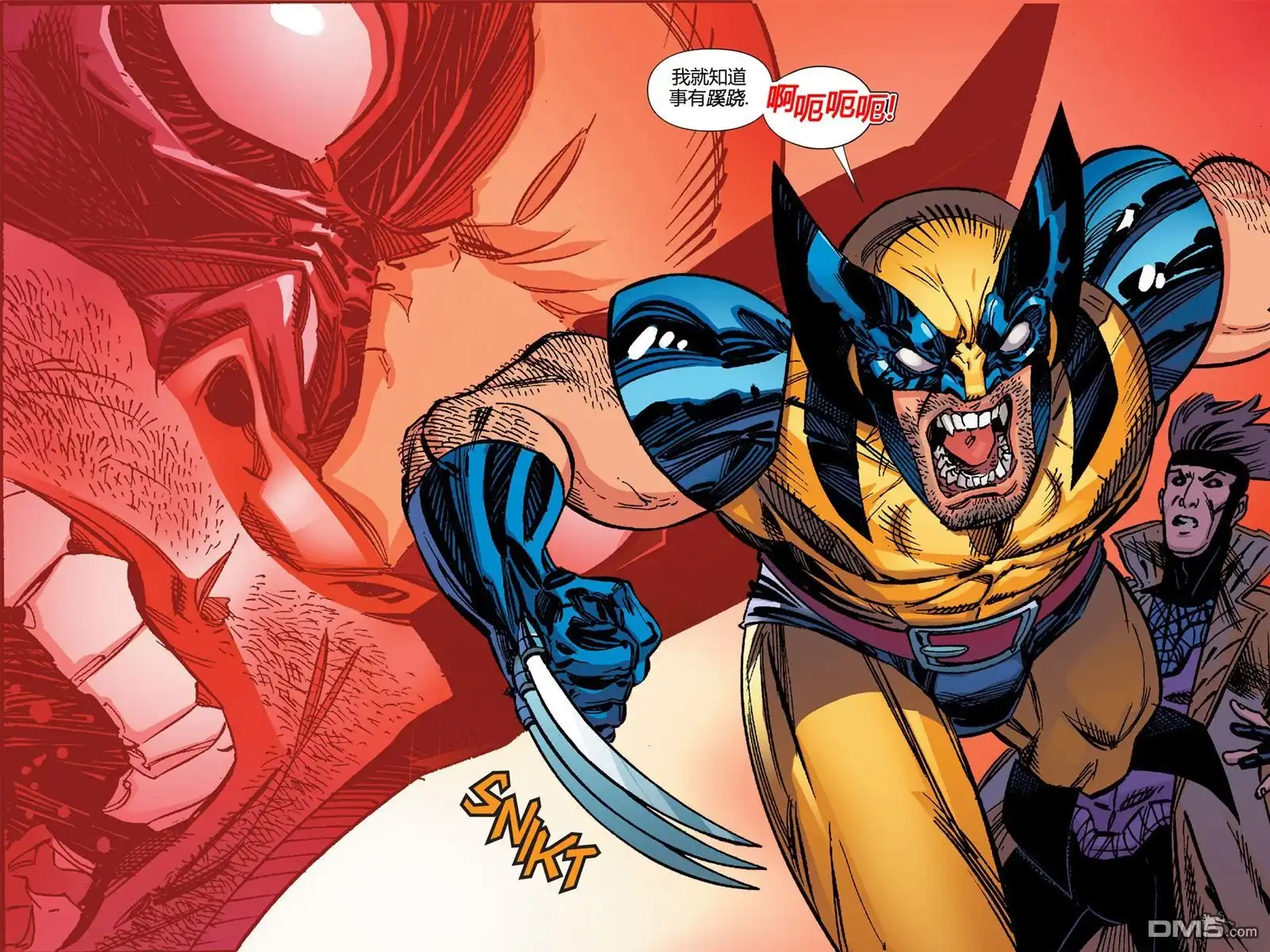 秘密战争2015 X-Men92#02 第15页
