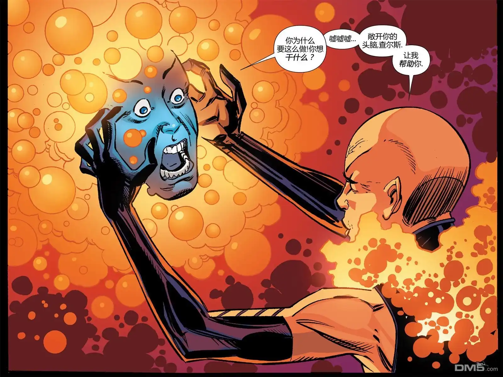 秘密战争2015 X-Men92#02 第50页