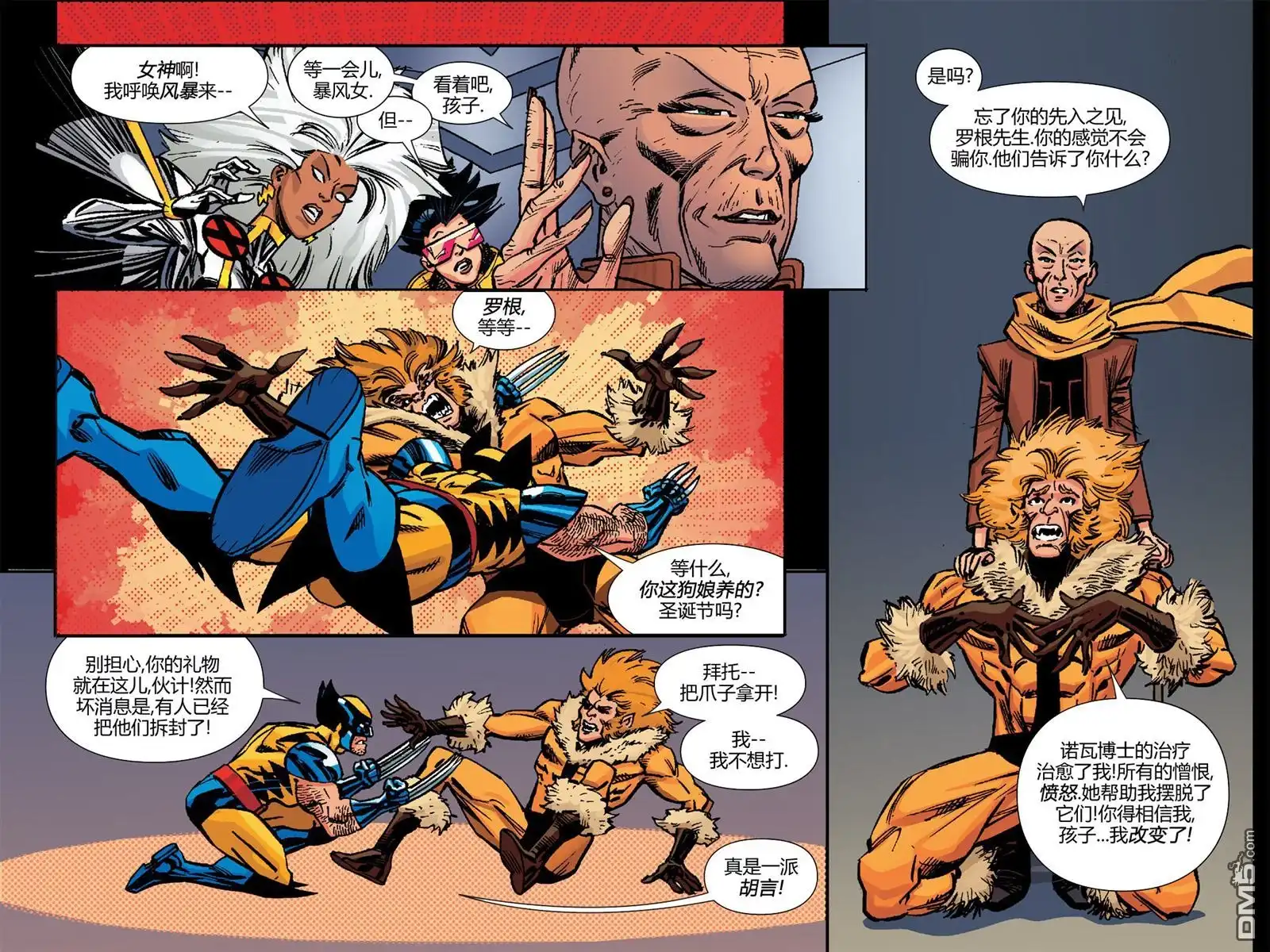 秘密战争2015 X-Men92#02 第19页