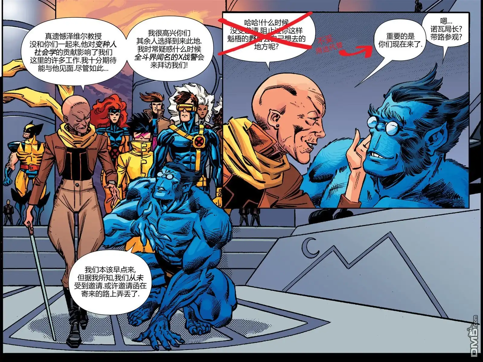 秘密战争2015 X-Men92#02 第6页