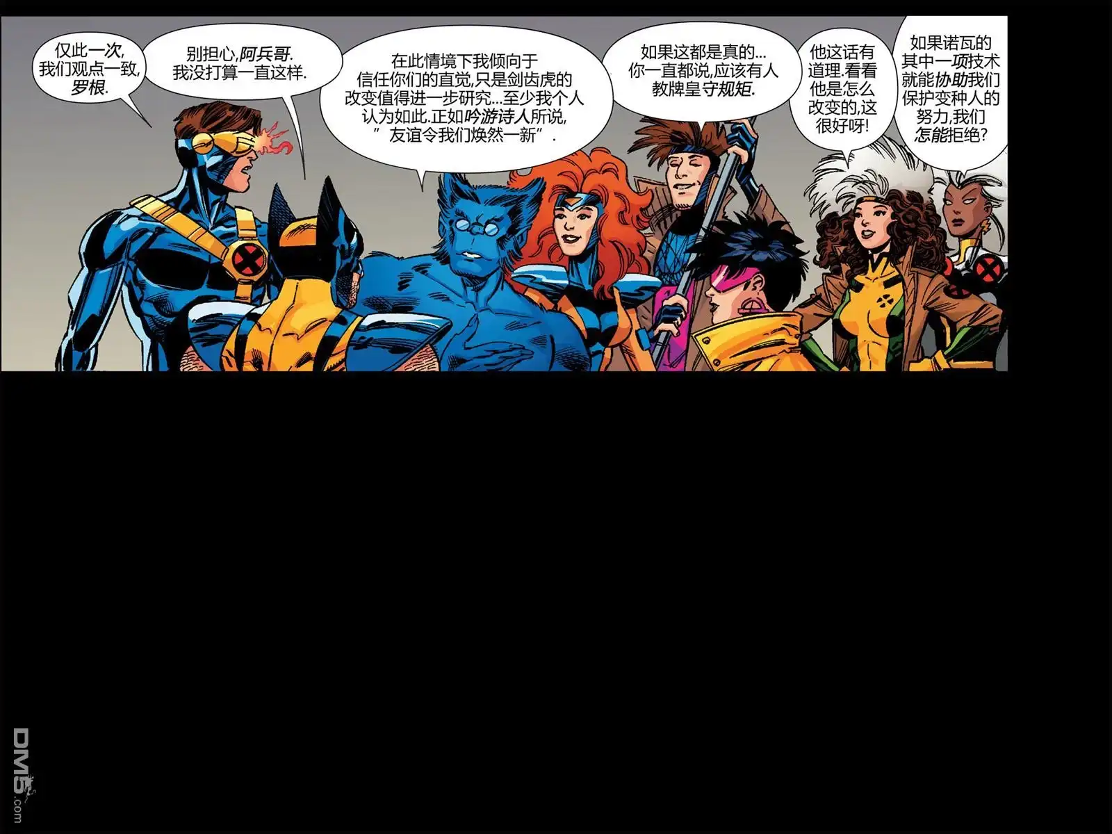 秘密战争2015 X-Men92#02 第61页