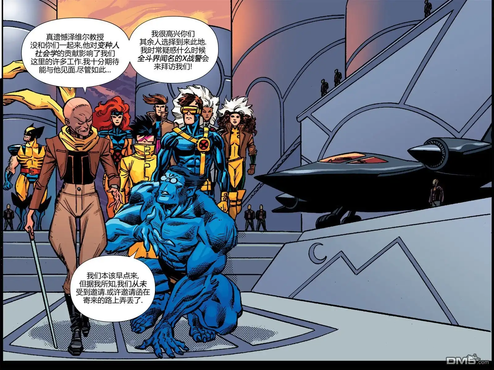 秘密战争2015 X-Men92#02 第5页
