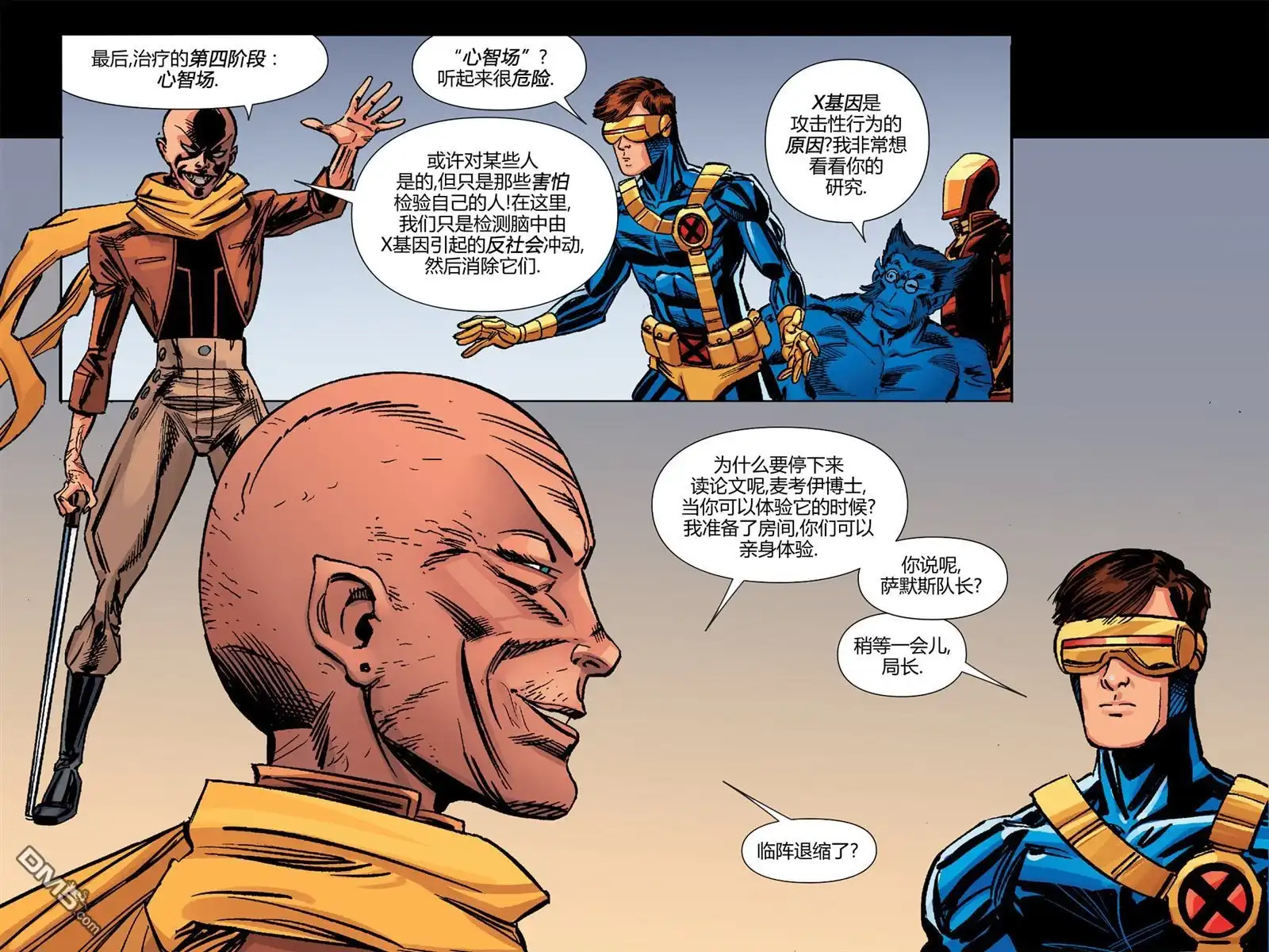 秘密战争2015 X-Men92#02 第59页
