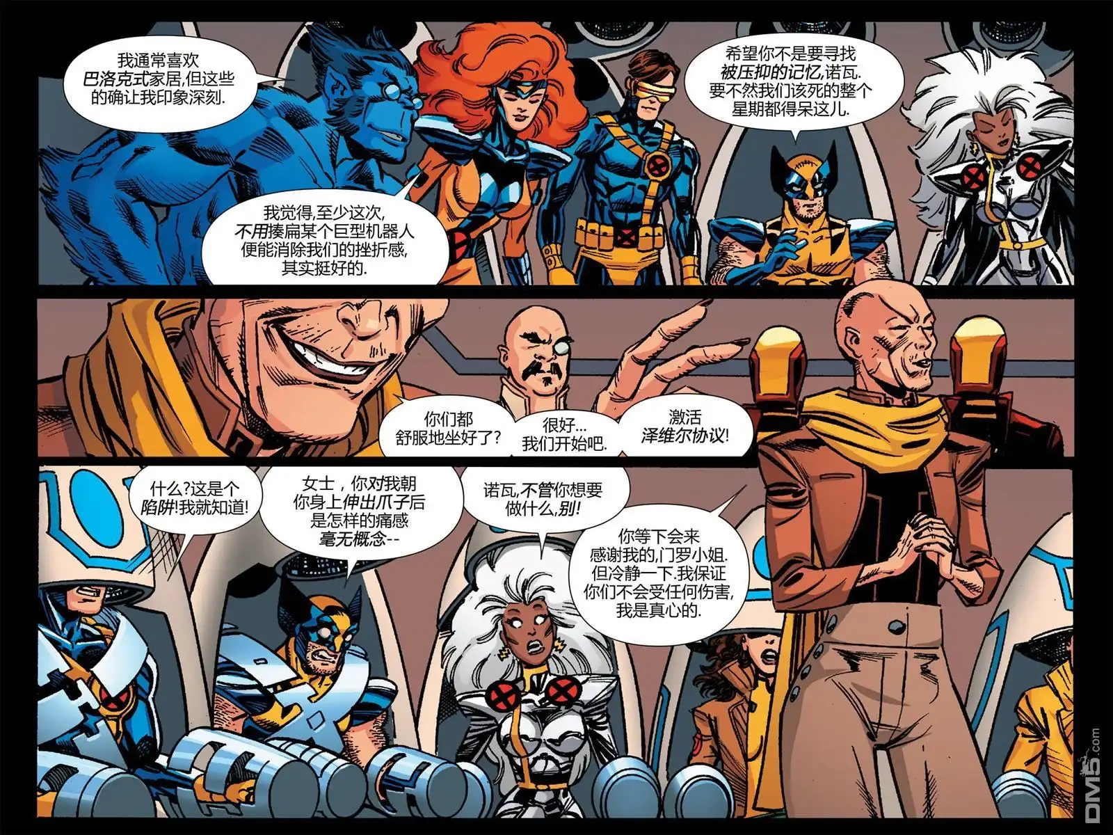 秘密战争2015 X-Men92#02 第69页