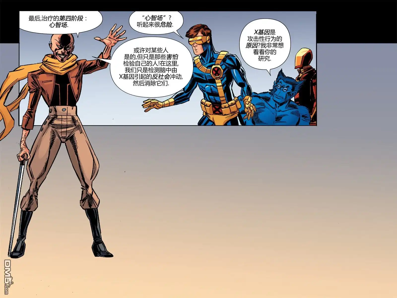 秘密战争2015 X-Men92#02 第58页