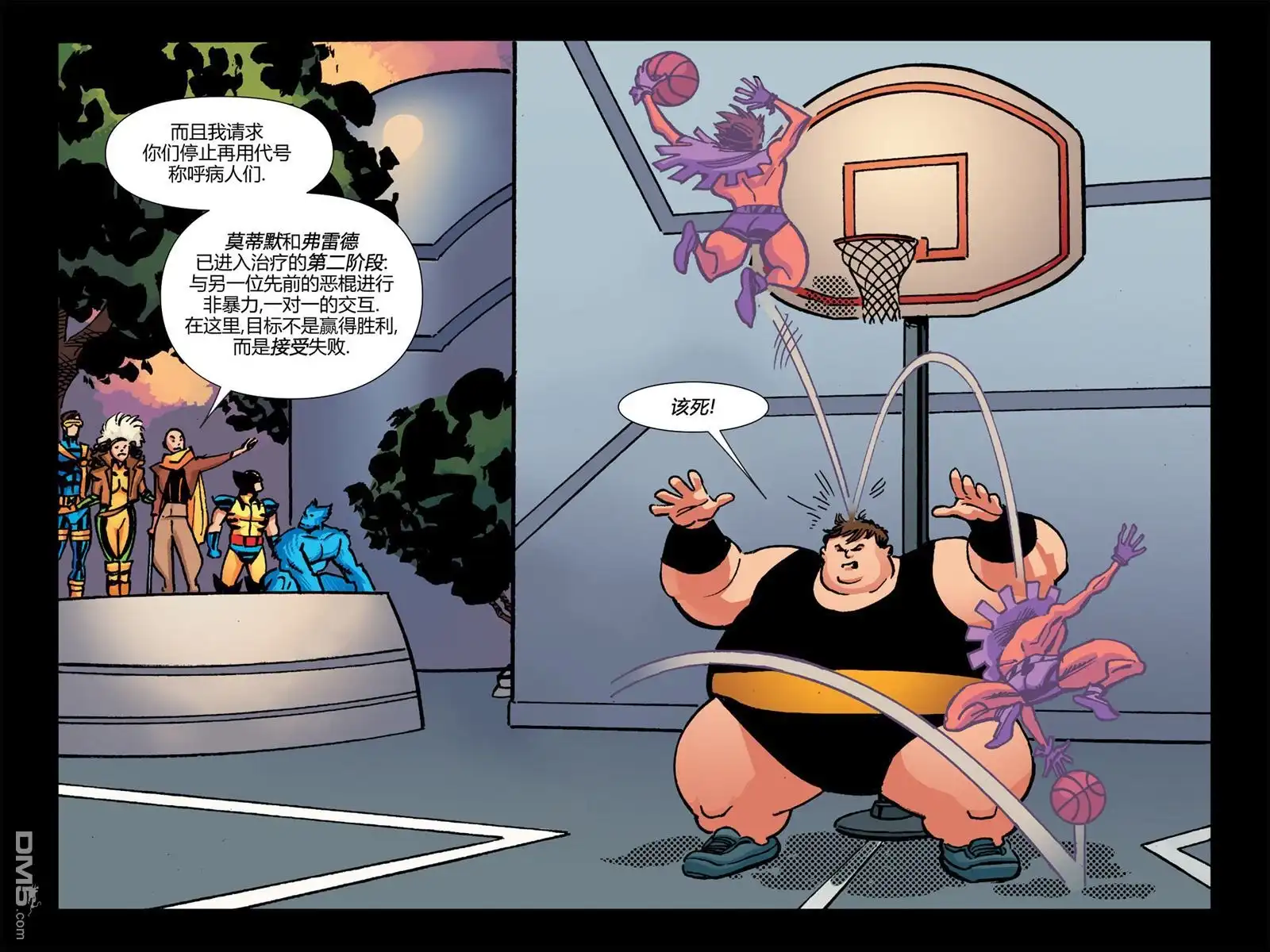 秘密战争2015 X-Men92#02 第10页