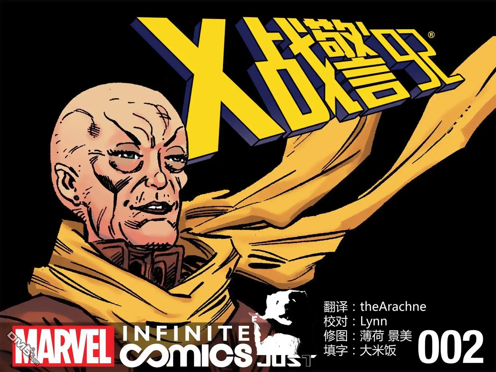 秘密战争2015 X-Men92#02 第2页