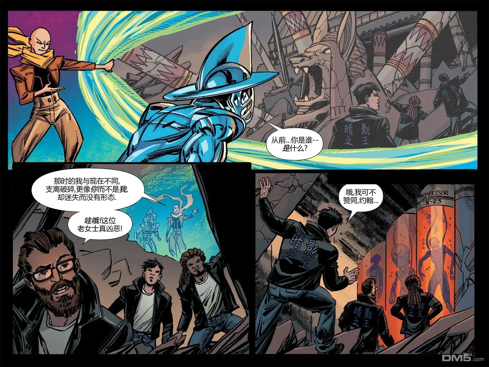秘密战争2015 X-Men92#02 第35页
