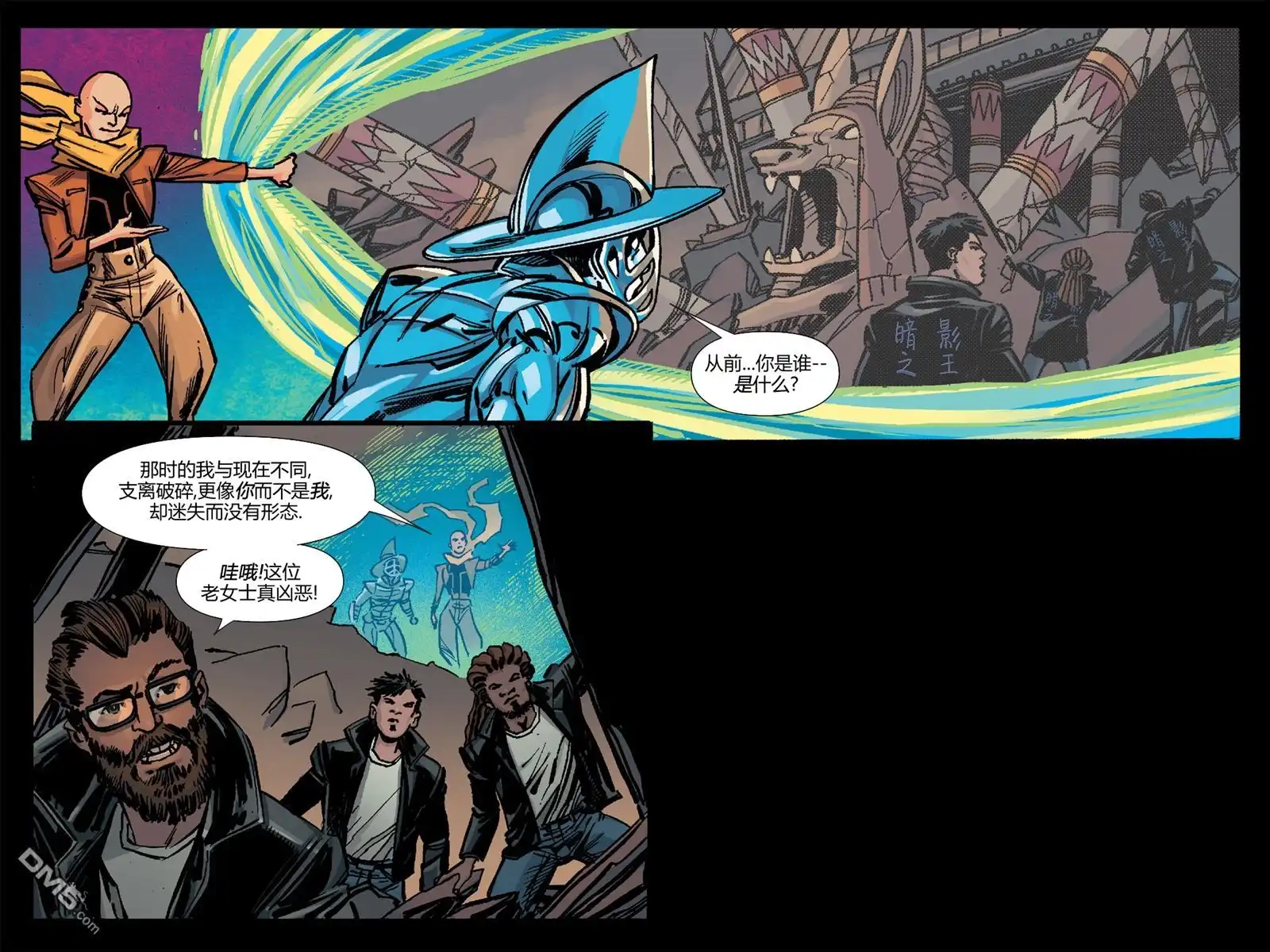秘密战争2015 X-Men92#02 第34页