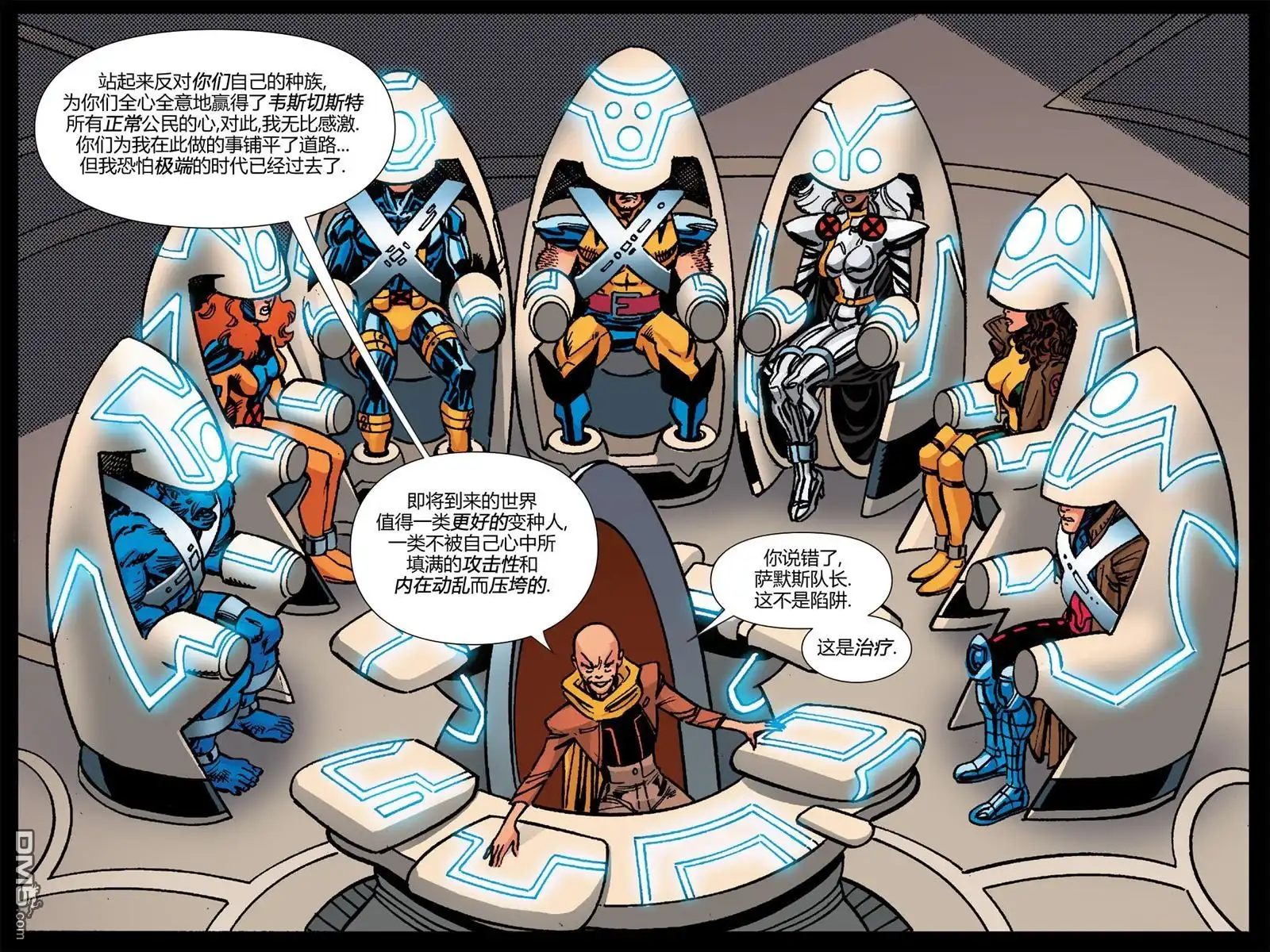 秘密战争2015 X-Men92#02 第70页