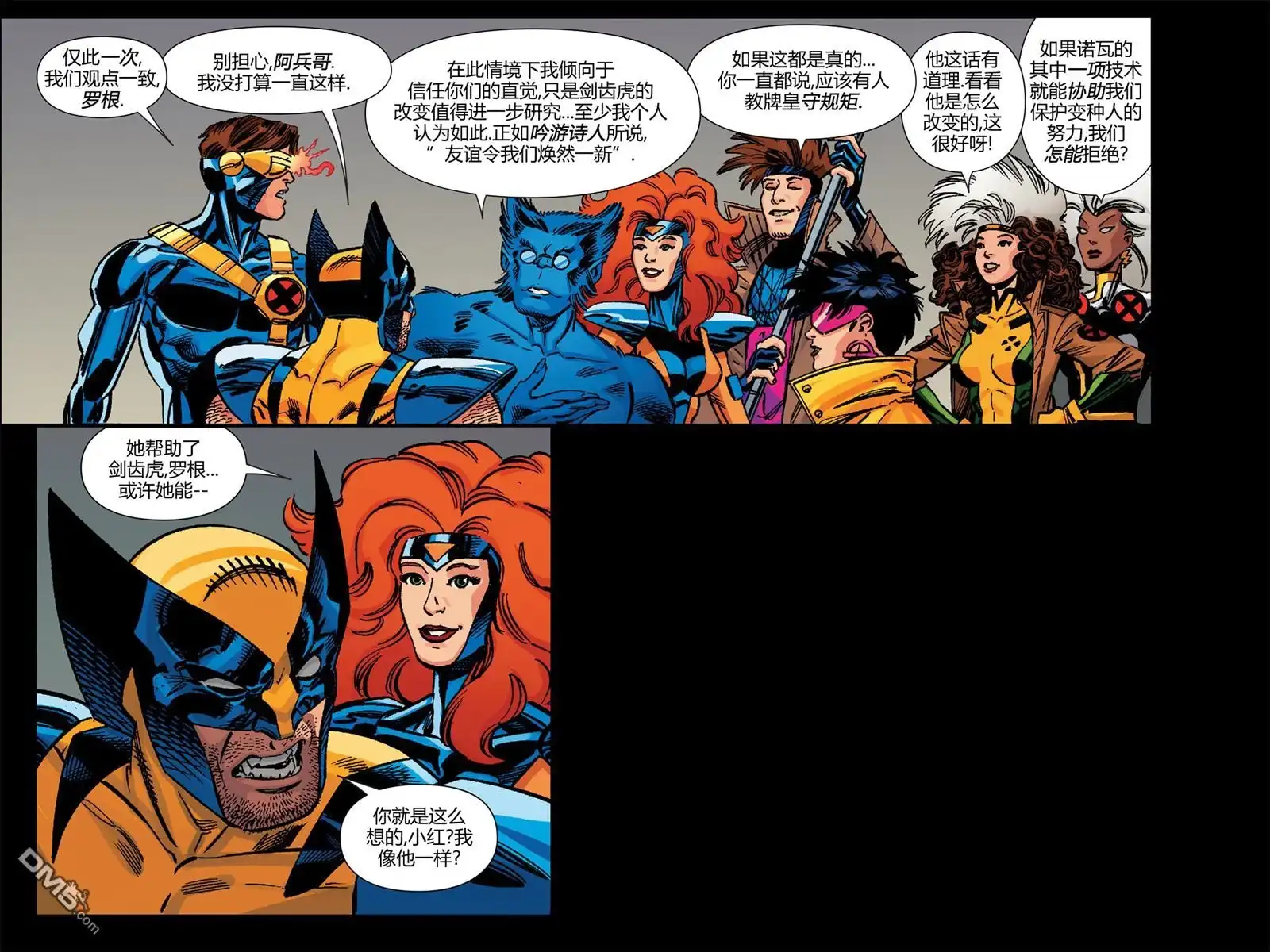 秘密战争2015 X-Men92#02 第62页