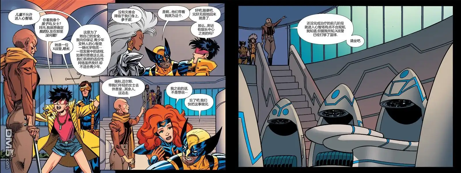 秘密战争2015 X-Men92#02 第66页