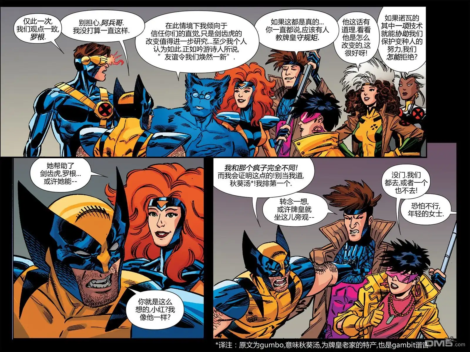 秘密战争2015 X-Men92#02 第63页