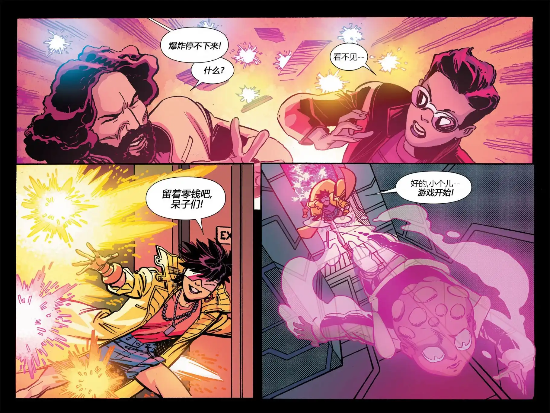 秘密战争2015 X-Men92#03 第40页