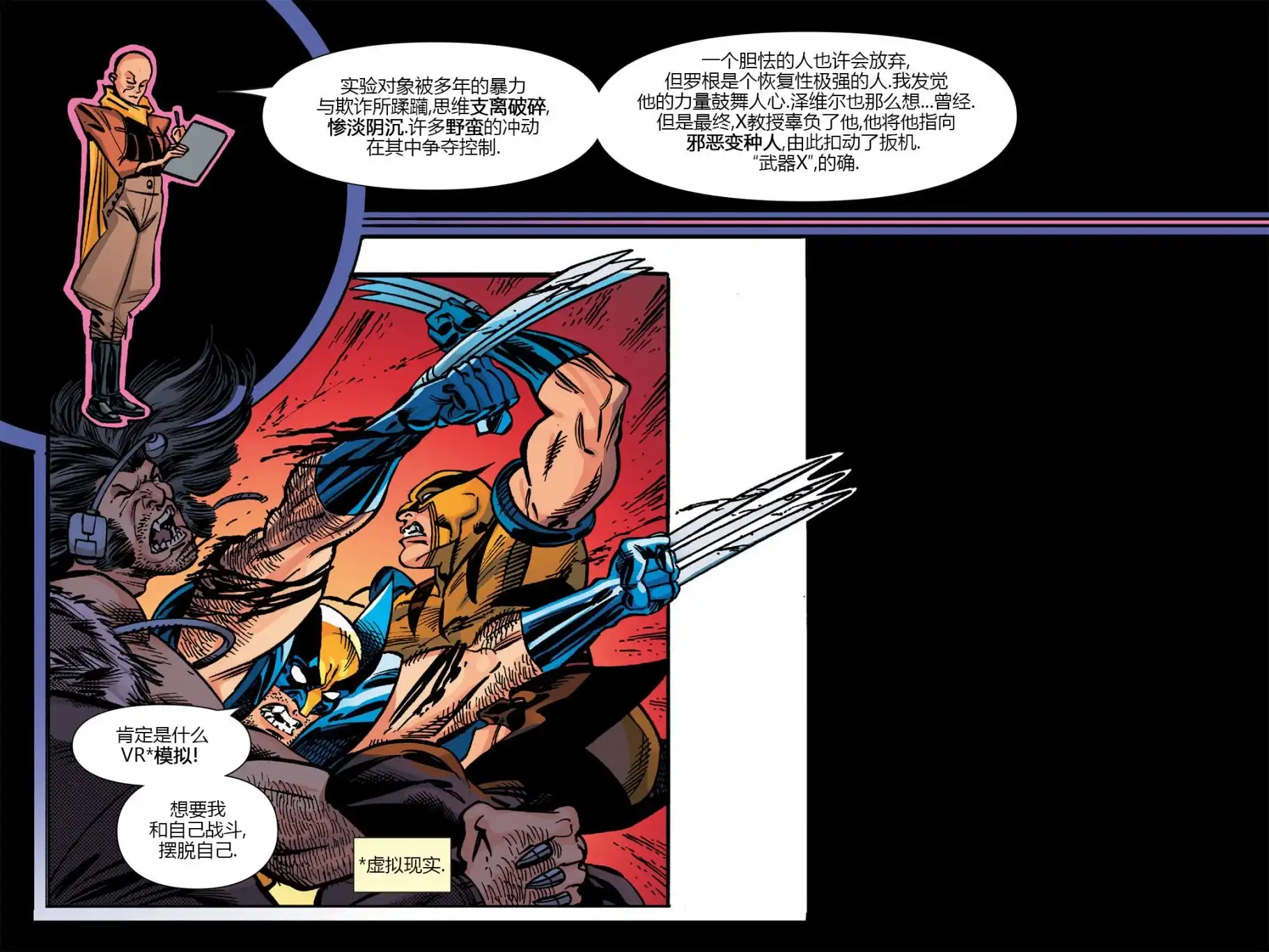 秘密战争2015 X-Men92#03 第13页