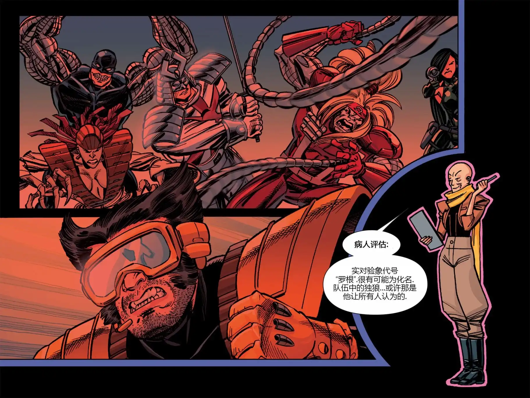秘密战争2015 X-Men92#03 第6页