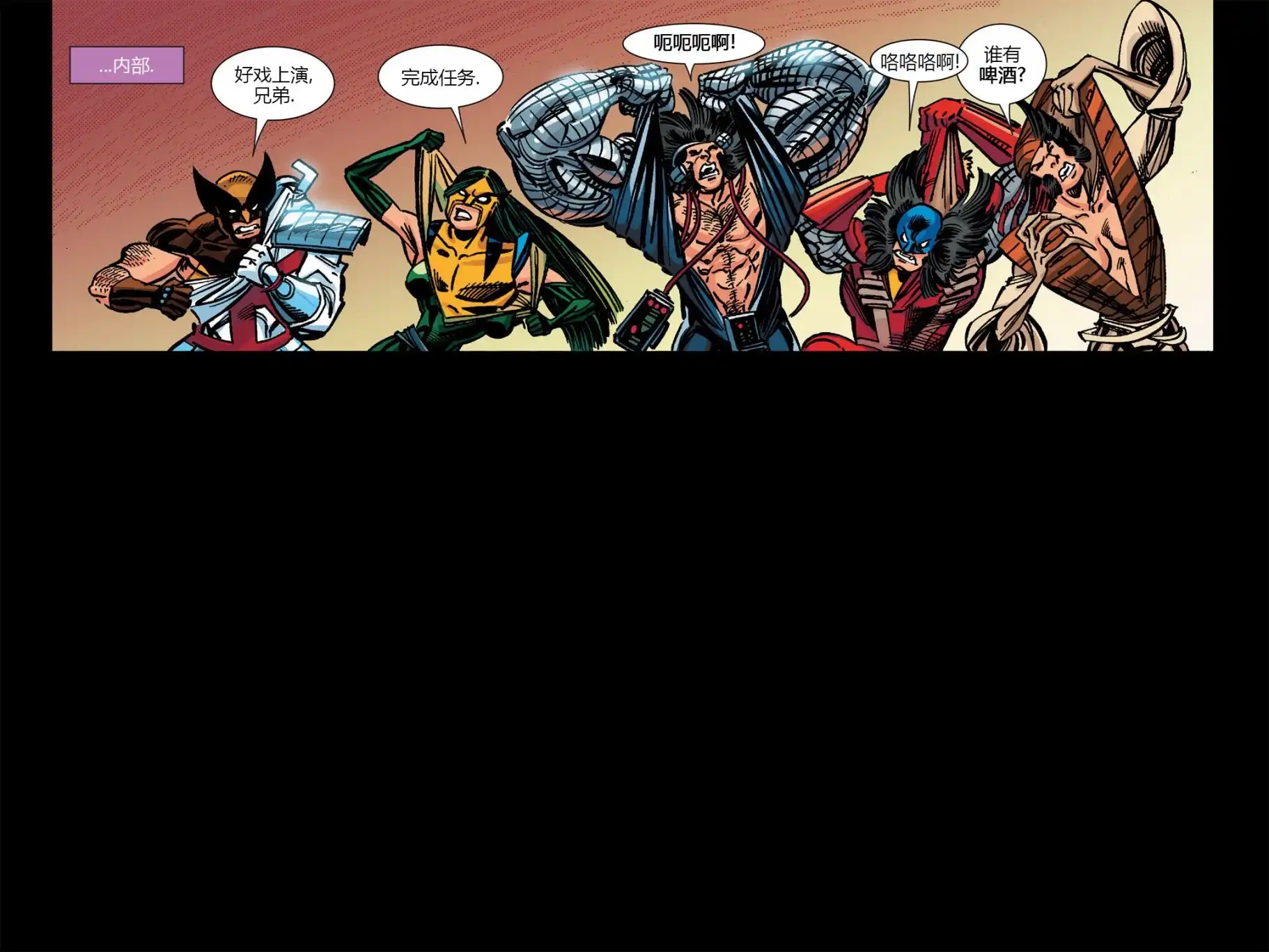 秘密战争2015 X-Men92#03 第10页