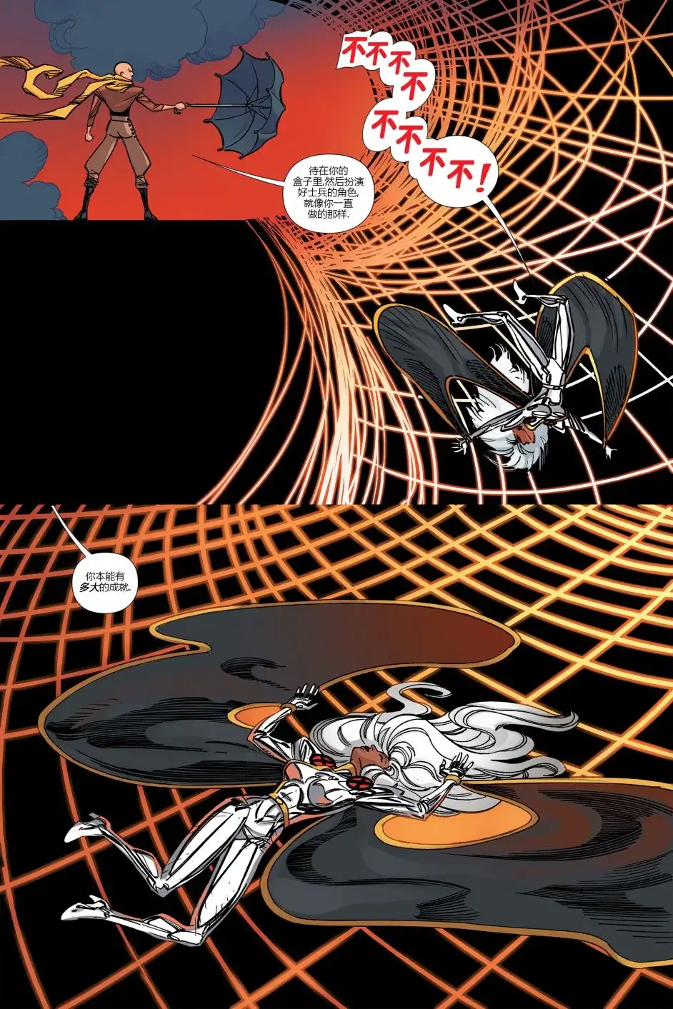 秘密战争2015 X-Men92#03 第66页