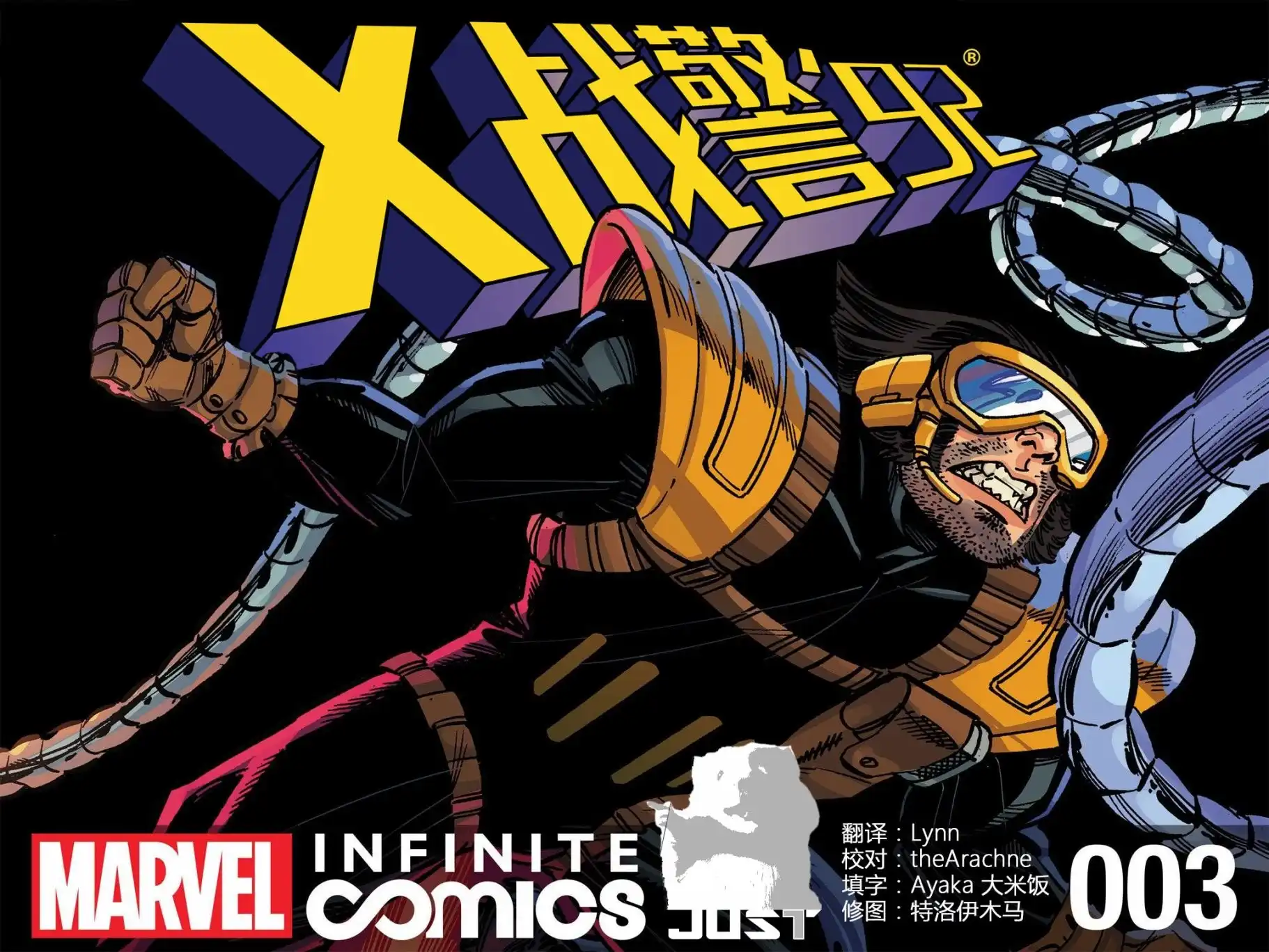 秘密战争2015 X-Men92#03 第1页