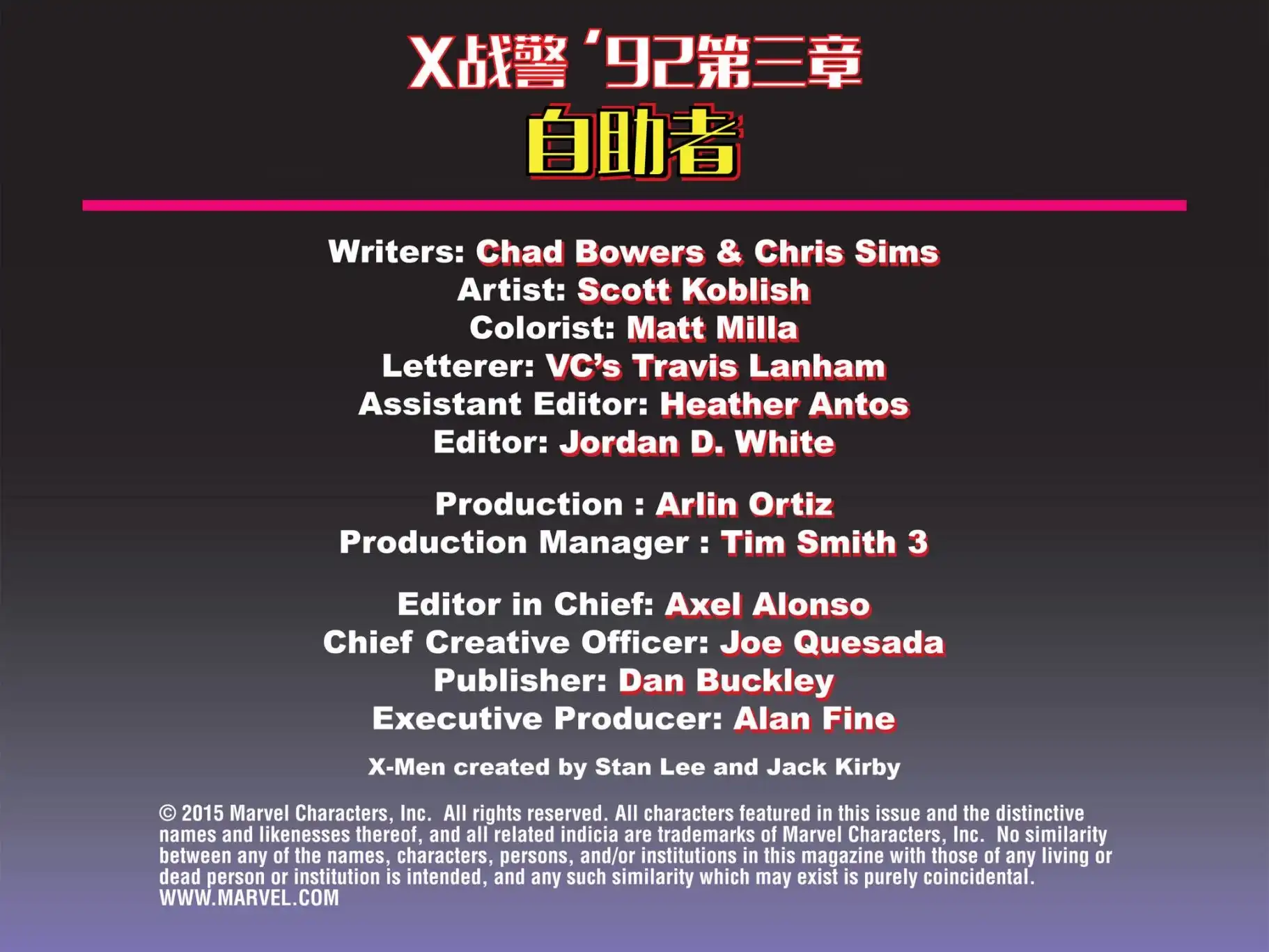 秘密战争2015 X-Men92#03 第74页
