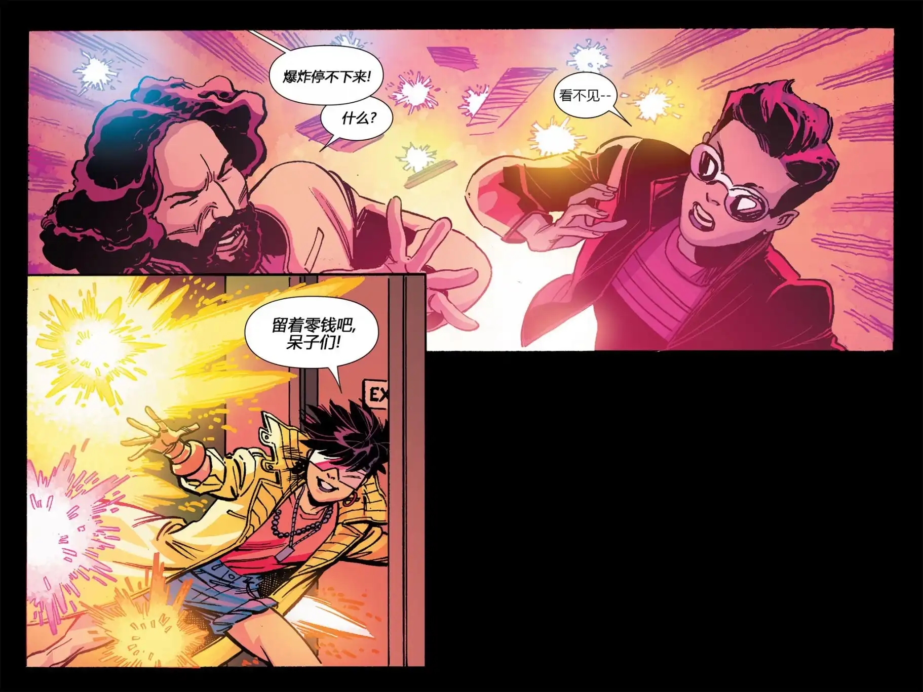 秘密战争2015 X-Men92#03 第39页